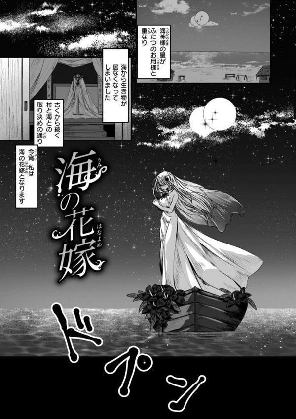 異世界バッドエンド