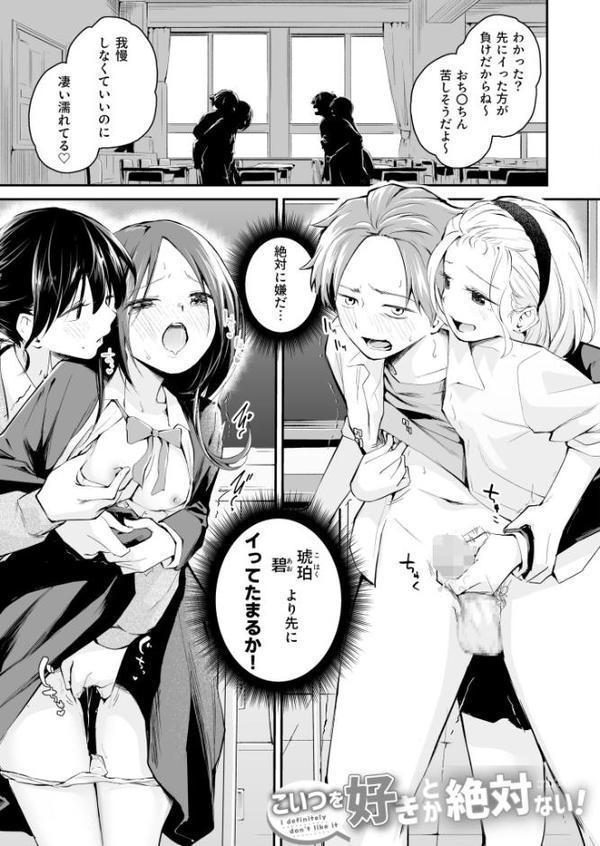 大好きなキミと