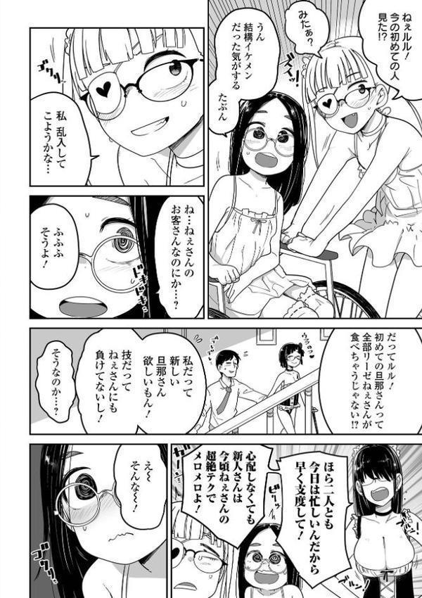 ドン底少女の唄