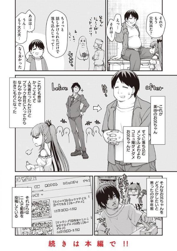 愛があるから問題ない！！