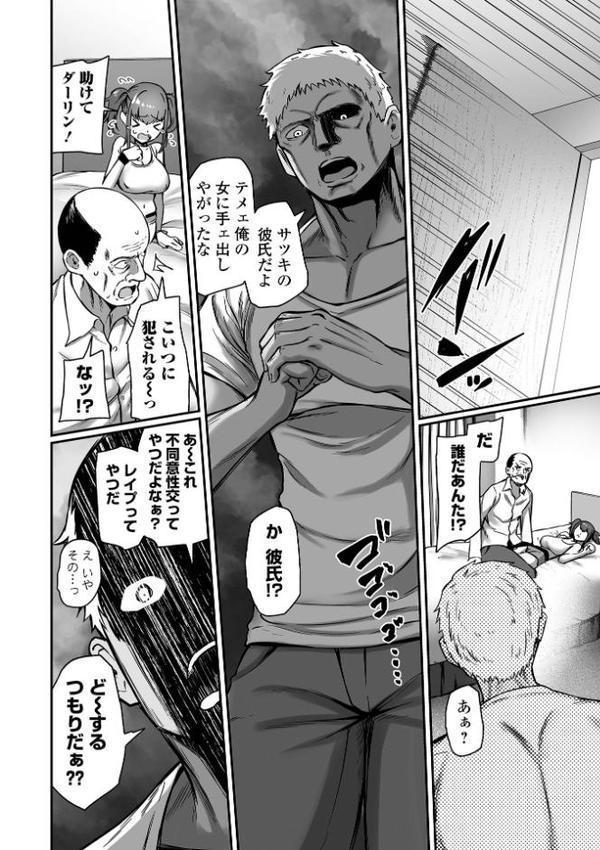 売りの女 単行本版