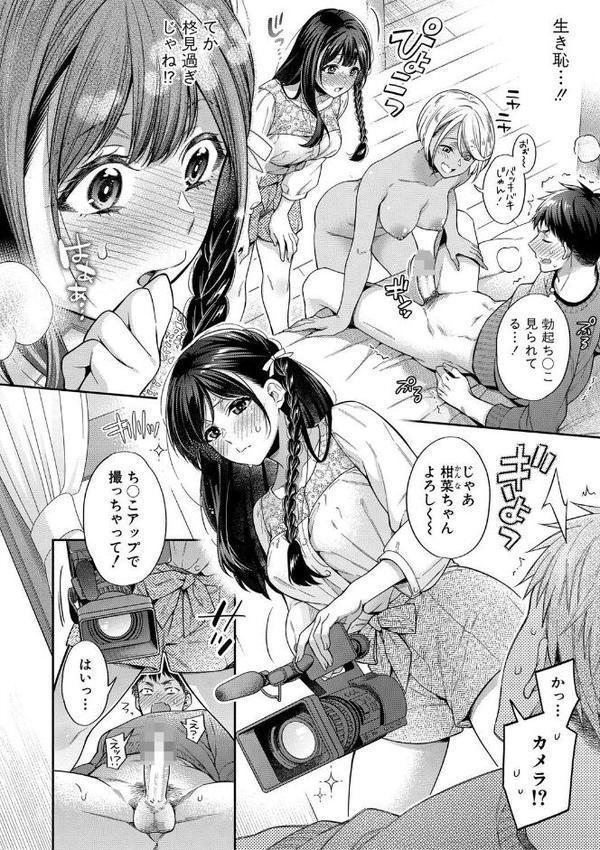セックスが好きで好きで大好きなクラスメイトのあの娘