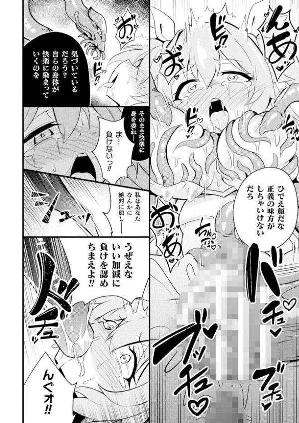 二次元コミックマガジン 悪堕ち触手服Vol.2