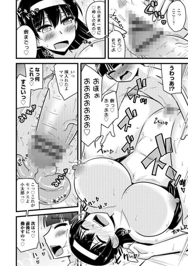 僕はママたちを不思議な飴玉で癒したい【デジタル版】