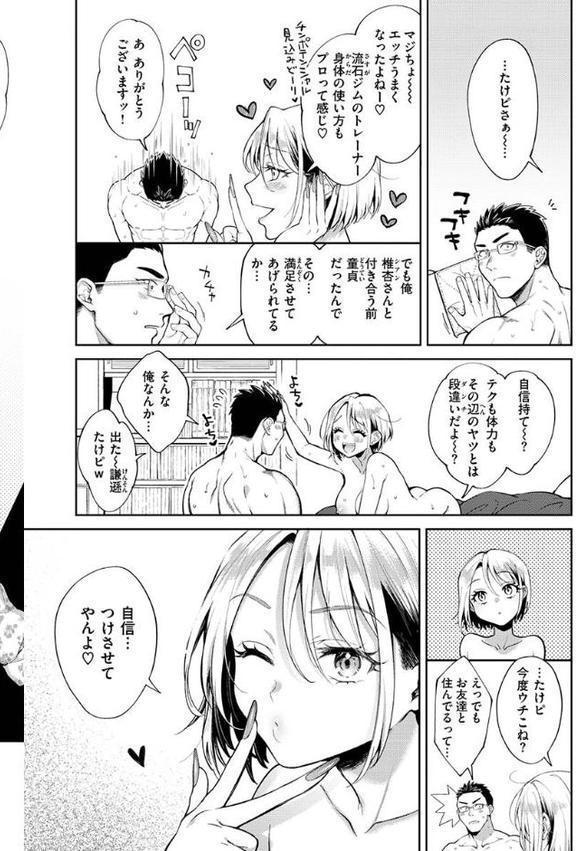 ヤらしいカラダのわたしたち 【通常版】