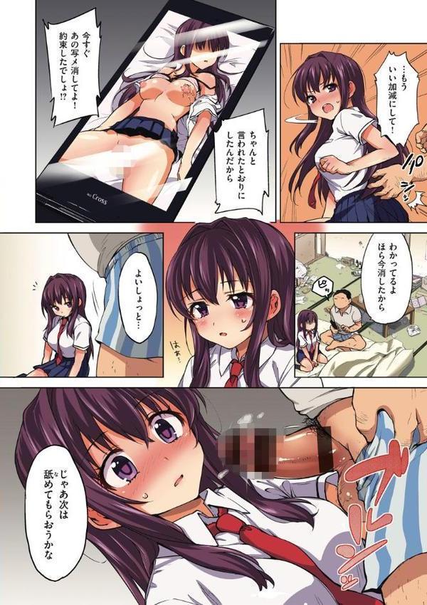 ちーちゃん開発日記【デジタル特装版】
