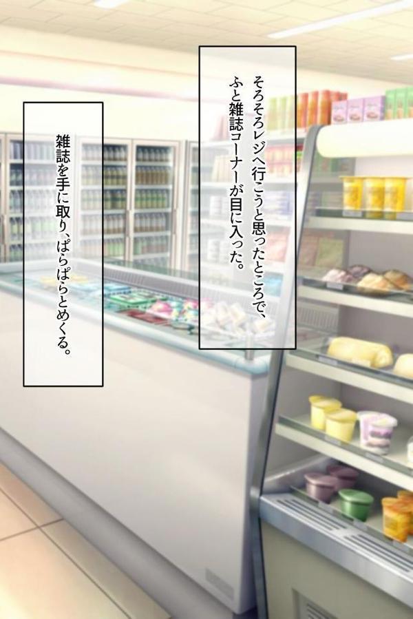 【18禁CG集版】国民的アイドルのセフレになりました〜淫乱巨乳娘の欲求解消！ファンには秘密のコスプレご奉仕SEX〜