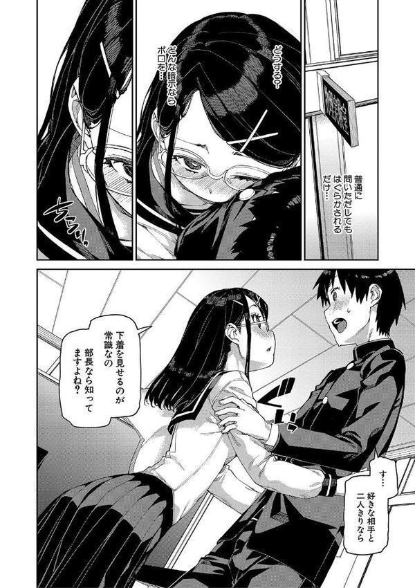 倒錯催●実験 中出しおしおき部活動