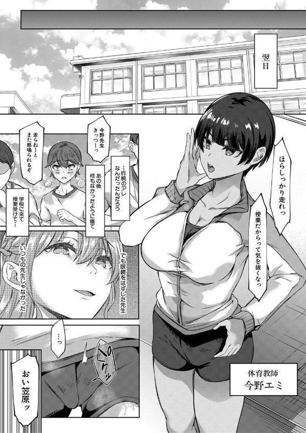ドスケベお姉さん達の逆レ●プ