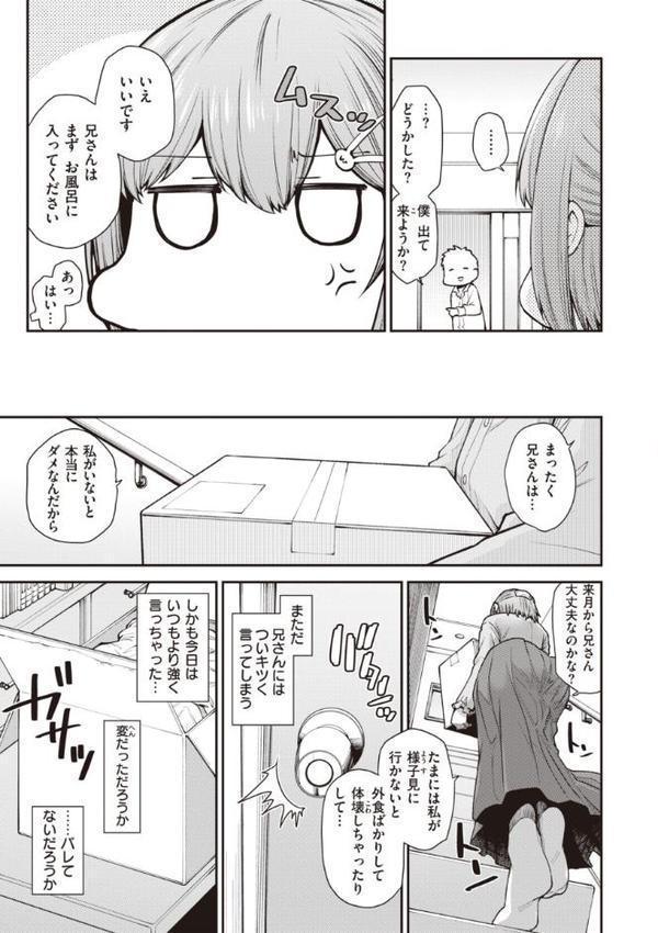 愛があるから問題ない！！
