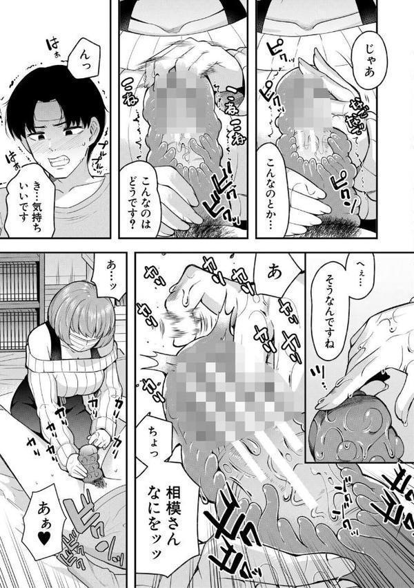 交尾専用触手【1話試し読み付き・電子特典6pおまけ漫画付き】 私の部屋の恥ずかしい触手を見ていきませんか？