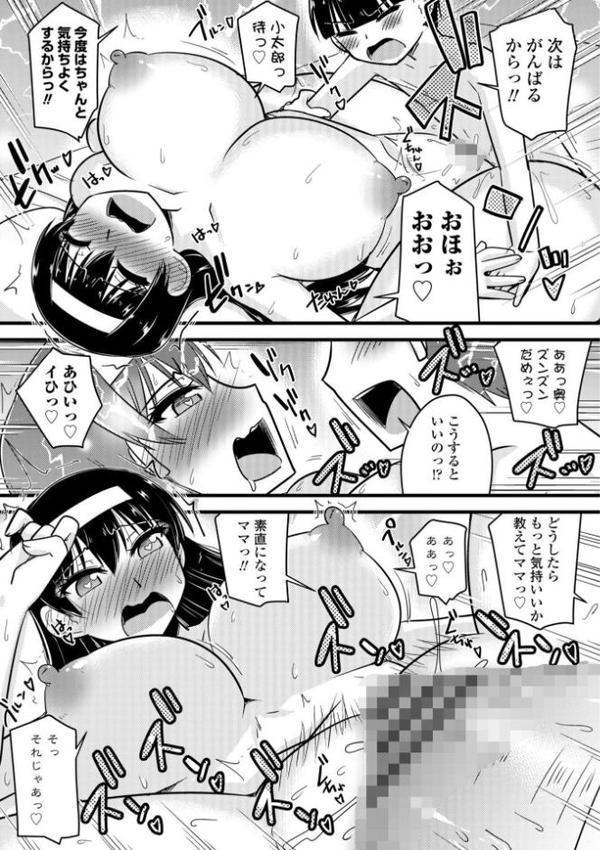 僕はママたちを不思議な飴玉で癒したい【デジタル版】