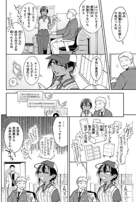 ヤらしいカラダのわたしたち 【通常版】