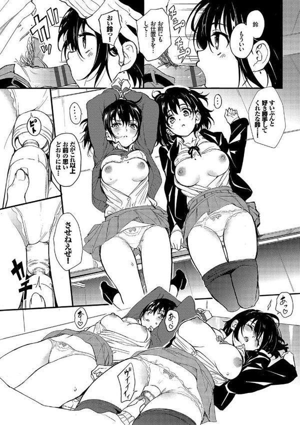楓と鈴【デジタル特装版】