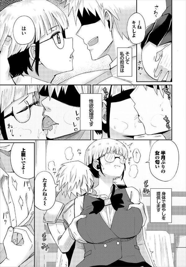 ダンジョン攻略はSEXで！！ VOL.27