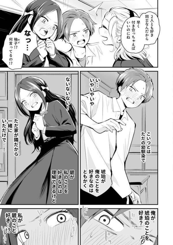 大好きなキミと