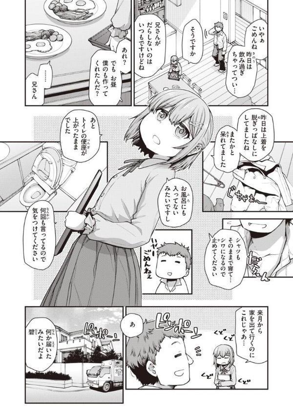愛があるから問題ない！！