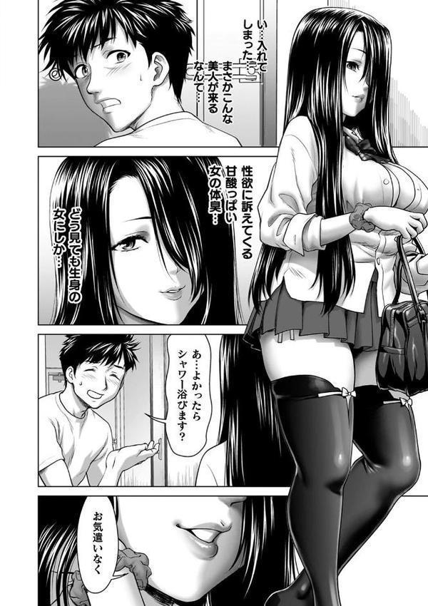 蝕・都市伝説〜淫念に溺れて〜
