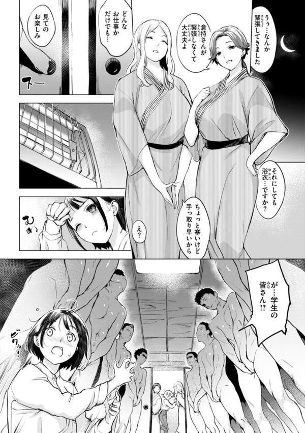 百夜のヒメゴト