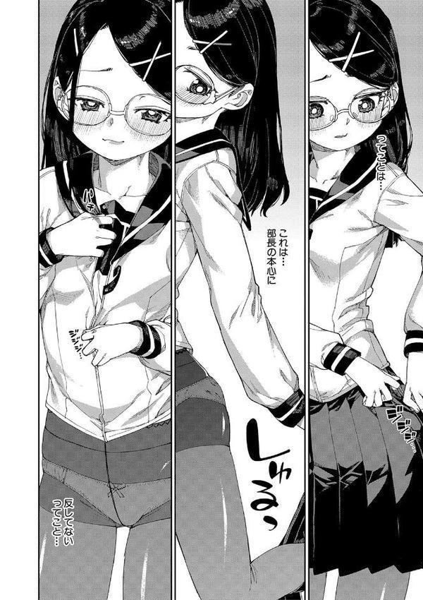 倒錯催●実験 中出しおしおき部活動