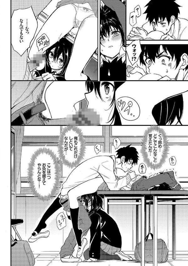 楓と鈴【デジタル特装版】