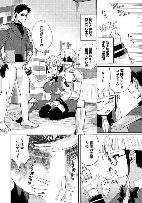 ダンジョン攻略はSEXで！！ VOL.27