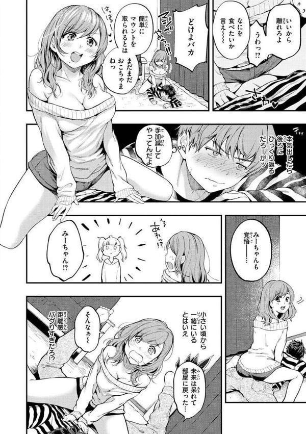 僕らのハジメテ