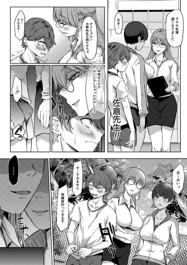 ドスケベお姉さん達の逆レ●プ