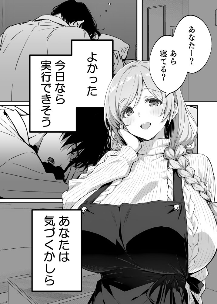 清楚妻の裏性癖 〜逆NTRハメ撮りを見た夫の絶望をオカズに絶頂する妻〜