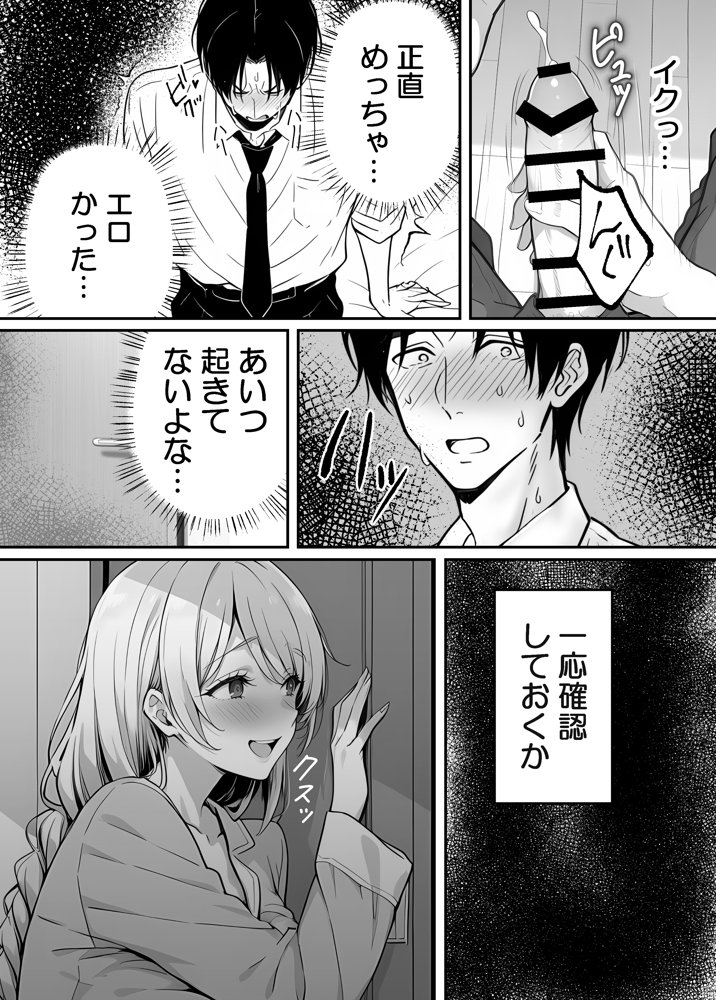 清楚妻の裏性癖 〜逆NTRハメ撮りを見た夫の絶望をオカズに絶頂する妻〜