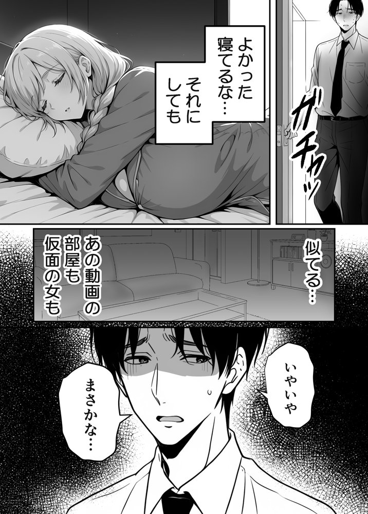 清楚妻の裏性癖 〜逆NTRハメ撮りを見た夫の絶望をオカズに絶頂する妻〜