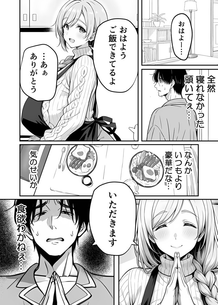 清楚妻の裏性癖 〜逆NTRハメ撮りを見た夫の絶望をオカズに絶頂する妻〜