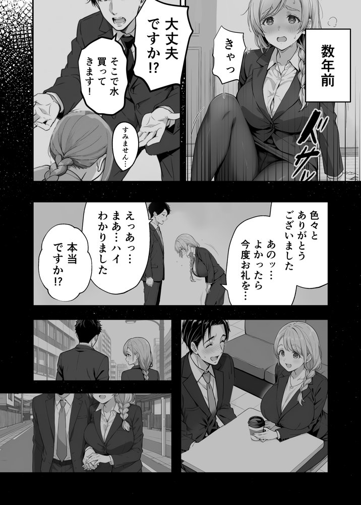 清楚妻の裏性癖 〜逆NTRハメ撮りを見た夫の絶望をオカズに絶頂する妻〜