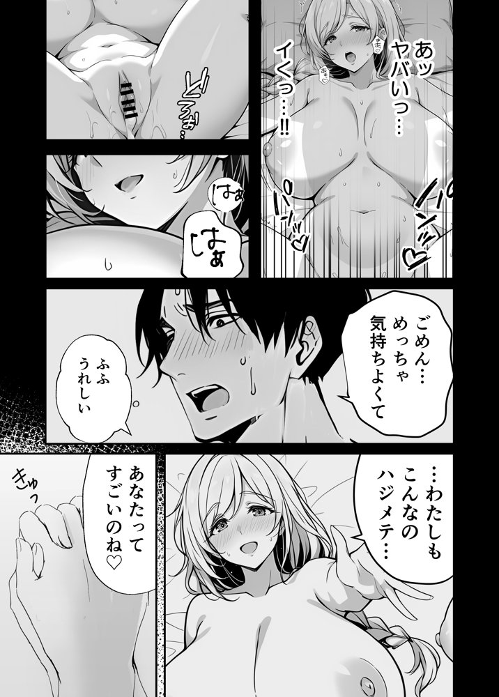 清楚妻の裏性癖 〜逆NTRハメ撮りを見た夫の絶望をオカズに絶頂する妻〜