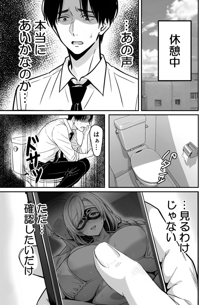 清楚妻の裏性癖 〜逆NTRハメ撮りを見た夫の絶望をオカズに絶頂する妻〜
