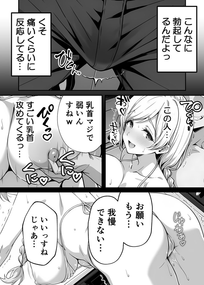 清楚妻の裏性癖 〜逆NTRハメ撮りを見た夫の絶望をオカズに絶頂する妻〜