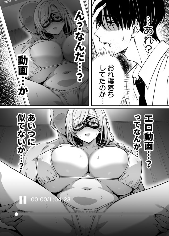 清楚妻の裏性癖 〜逆NTRハメ撮りを見た夫の絶望をオカズに絶頂する妻〜