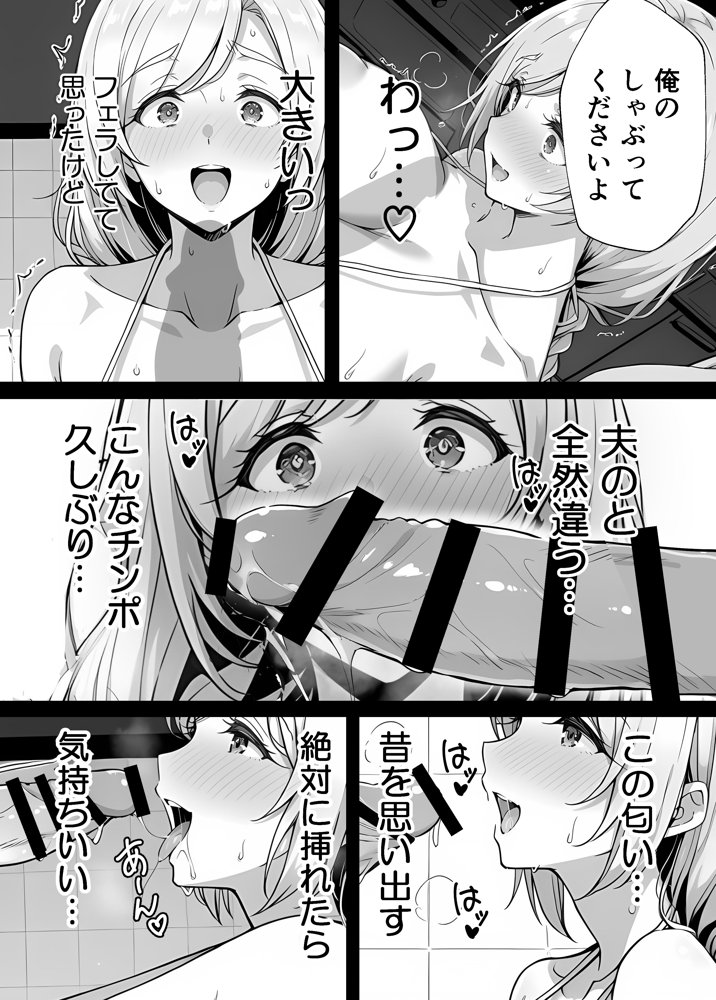 清楚妻の裏性癖 〜逆NTRハメ撮りを見た夫の絶望をオカズに絶頂する妻〜