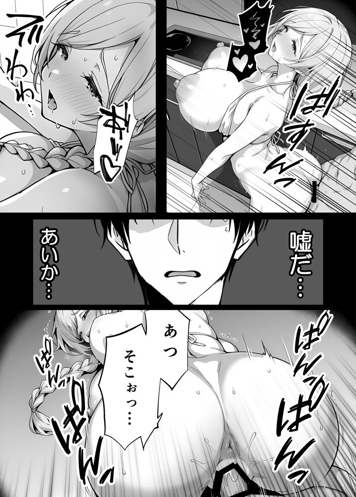 清楚妻の裏性癖 〜逆NTRハメ撮りを見た夫の絶望をオカズに絶頂する妻〜