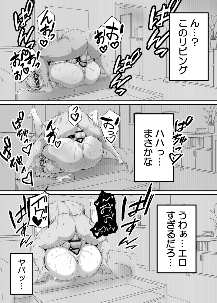 清楚妻の裏性癖 〜逆NTRハメ撮りを見た夫の絶望をオカズに絶頂する妻〜