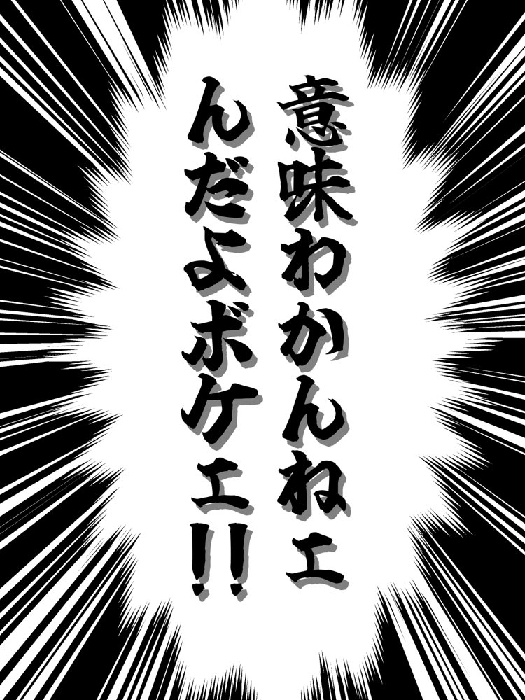 脱いだらデカすぎボーイッシュ〜孕みたがりの格ゲーマー〜