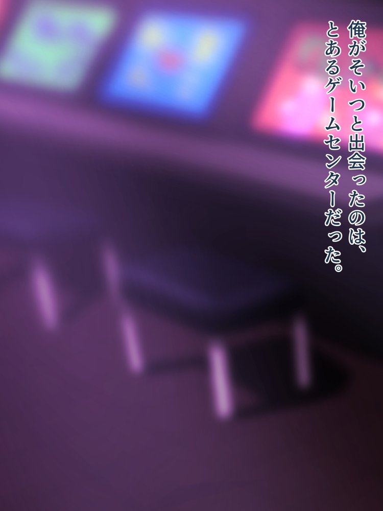 脱いだらデカすぎボーイッシュ〜孕みたがりの格ゲーマー〜