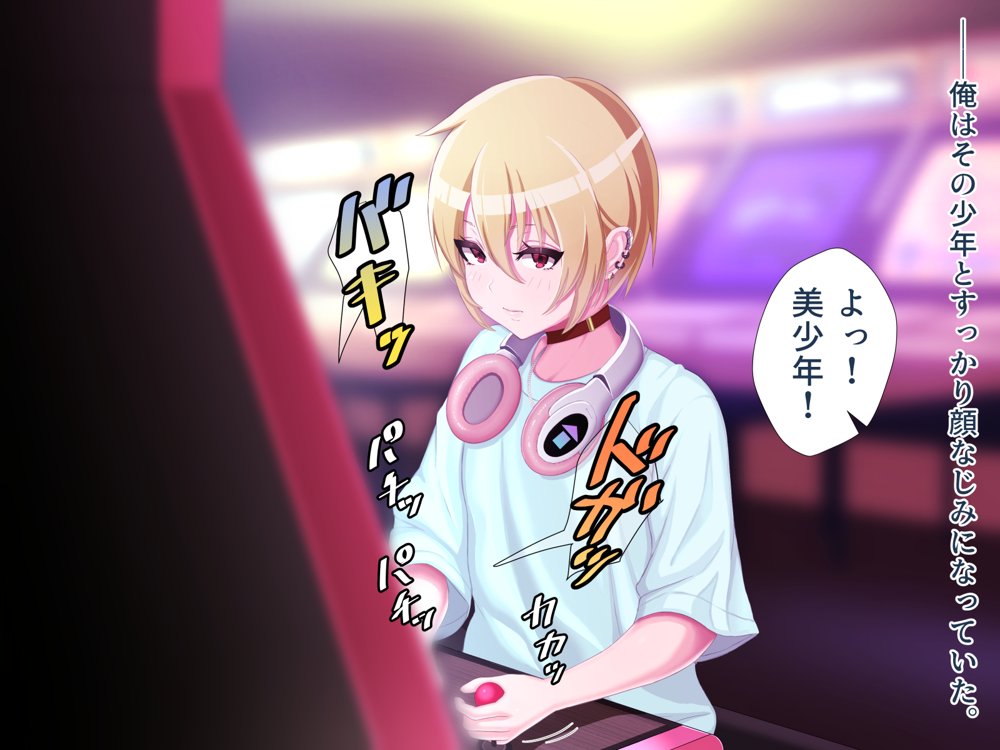 脱いだらデカすぎボーイッシュ〜孕みたがりの格ゲーマー〜
