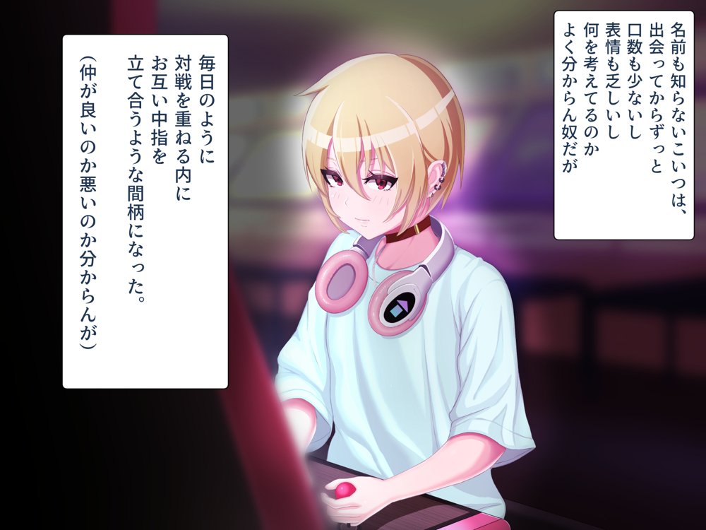 脱いだらデカすぎボーイッシュ〜孕みたがりの格ゲーマー〜