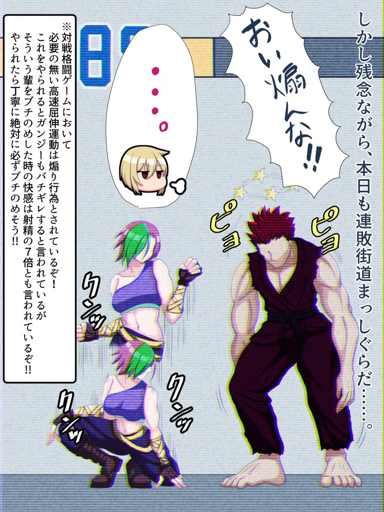 脱いだらデカすぎボーイッシュ〜孕みたがりの格ゲーマー〜