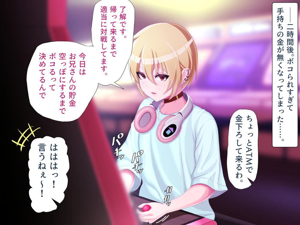 脱いだらデカすぎボーイッシュ〜孕みたがりの格ゲーマー〜