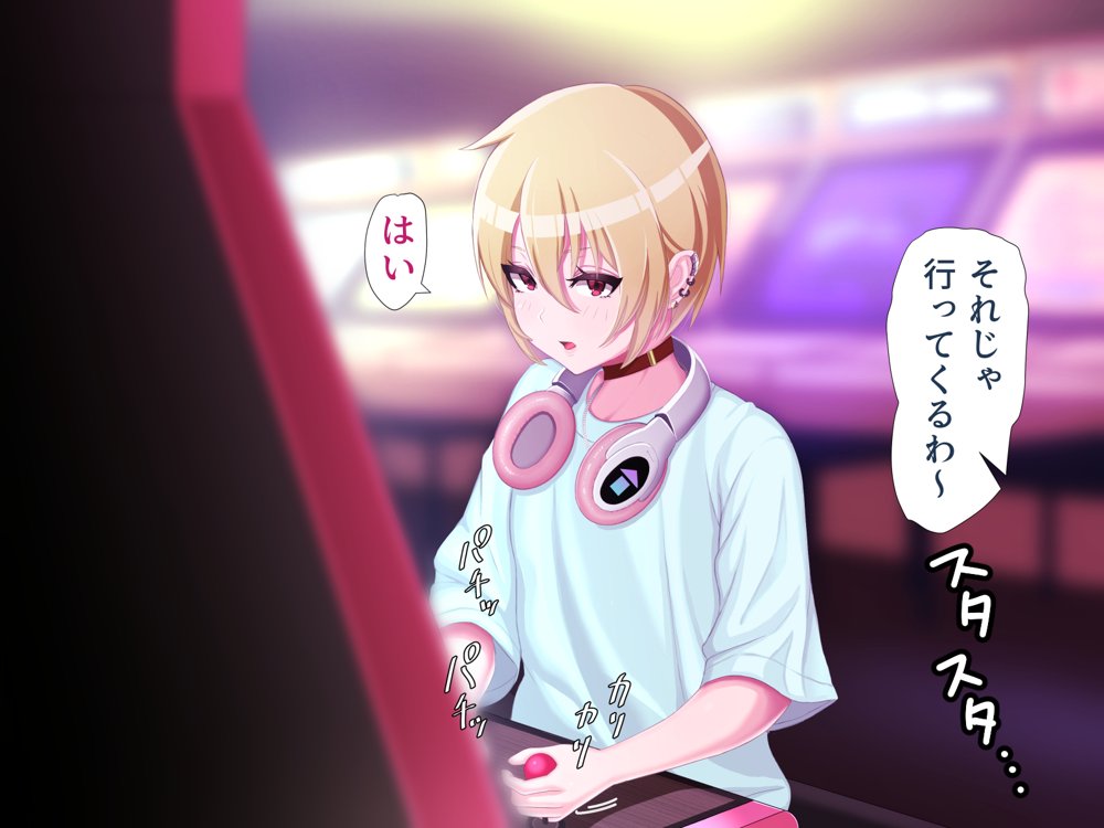 脱いだらデカすぎボーイッシュ〜孕みたがりの格ゲーマー〜