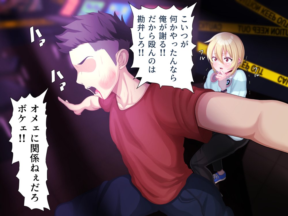 脱いだらデカすぎボーイッシュ〜孕みたがりの格ゲーマー〜