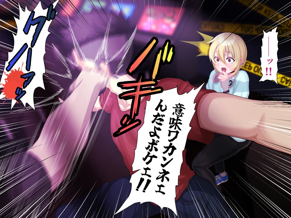 脱いだらデカすぎボーイッシュ〜孕みたがりの格ゲーマー〜