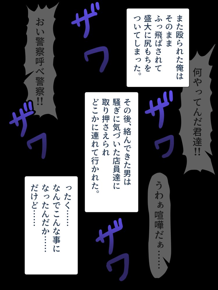 脱いだらデカすぎボーイッシュ〜孕みたがりの格ゲーマー〜